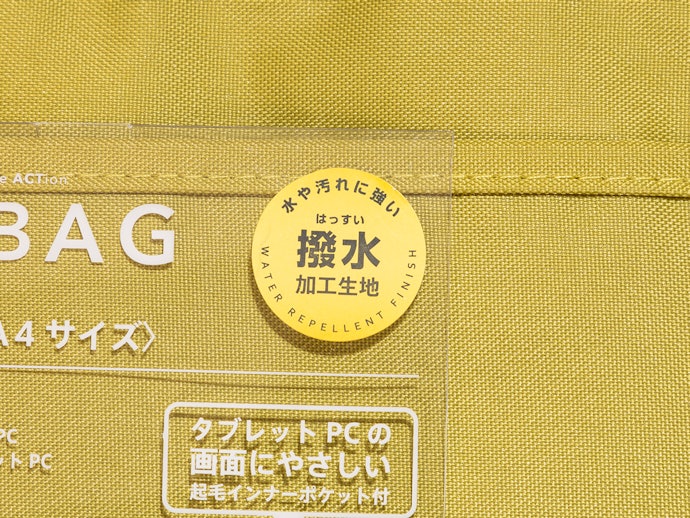 防水・撥水加工が施されていると資料の保管も安心