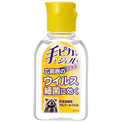 携帯用がほしいなら、60mL程度だと携帯しやすい