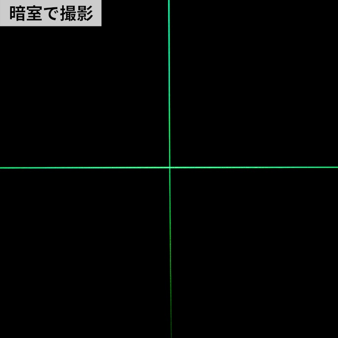ラインが明るく、太さも適度で視認しやすい