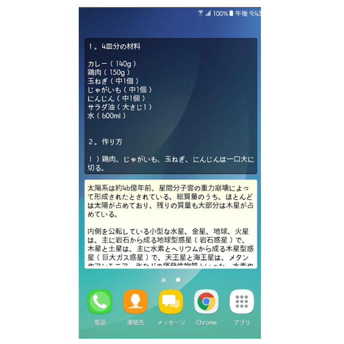 メモの消失に備えたい場合は自動バックアップ・復元機能が便利