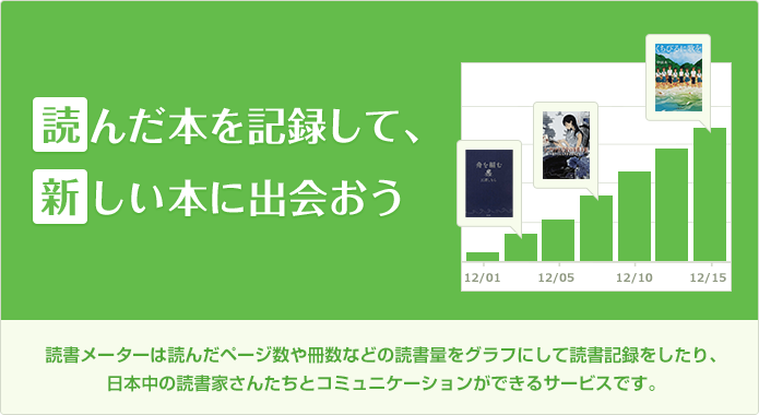 読書記録アプリのおすすめ人気ランキング | マイベスト