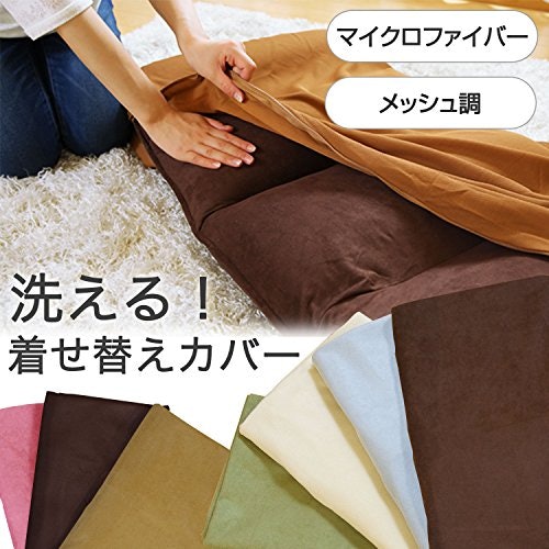 カバーのメリットを最大限に。丸洗いできるものがベター