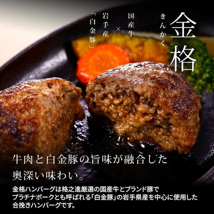 価格と味のバランスを重視するなら、牛と豚の合挽きや豚肉100%がおすすめ