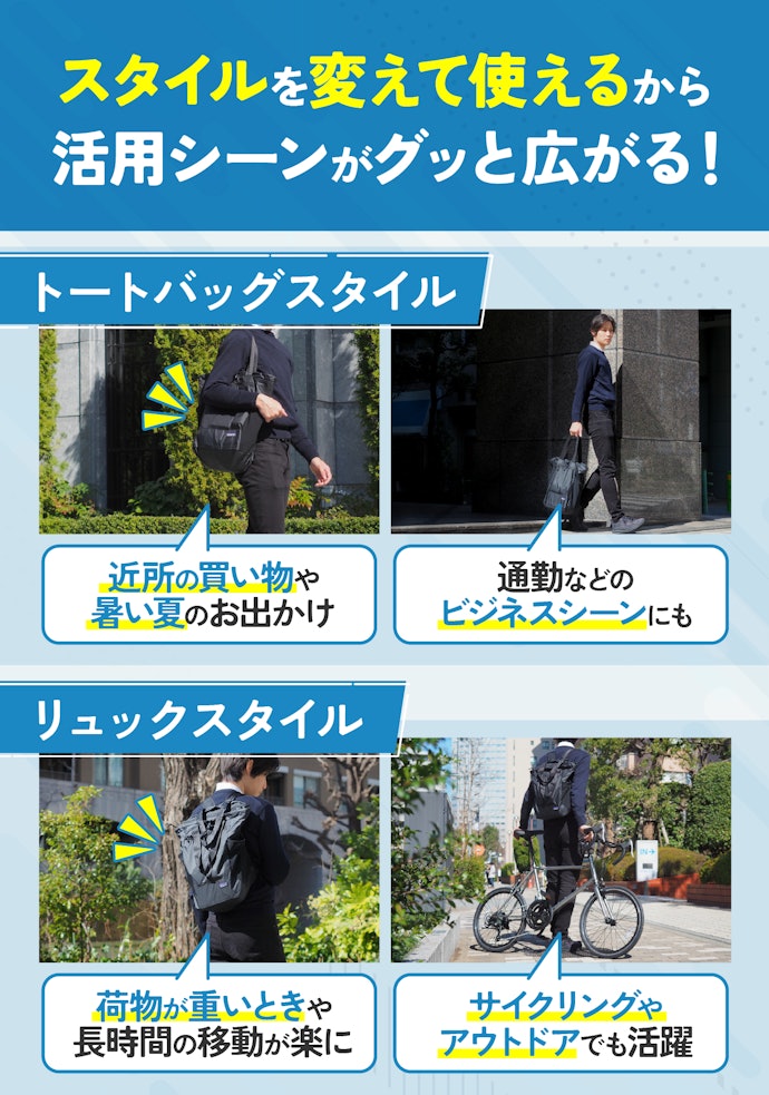 日常使いをするなら、トートバッグとして使える商品も要チェック!