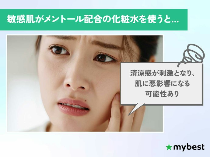 敏感肌の人は、刺激になりやすい成分を避けよう