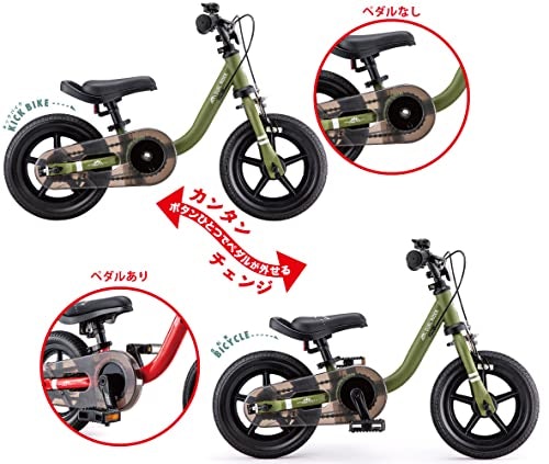 ペダルを後付けできる商品なら、慣れ親しんだ感覚で自転車練習できる