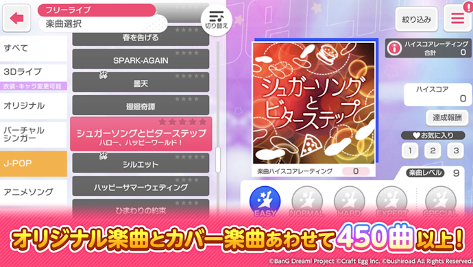好きなアニメ作品がある場合は、アニソンが中心のアプリをチェック