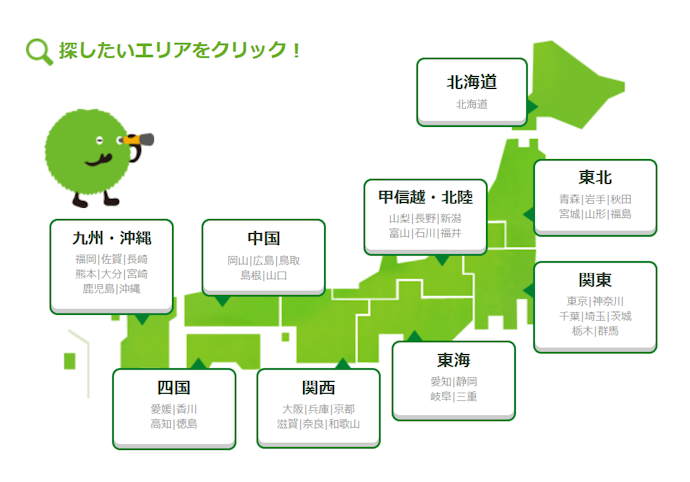 2,000社以上の企業と提携。大手企業数は17社とトップクラスの多さ