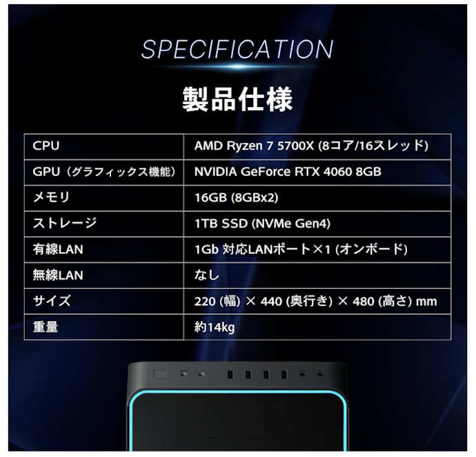 ゲームや画像保存にも使うなら、ストレージは1TB以上確保しよう