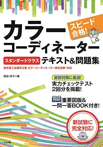 わかりやすい工夫が満載!アウトプット重視には市販のテキストがいい