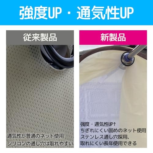 メッシュ加工が施されていると、通気性がよくなり洗濯物が乾きやすい