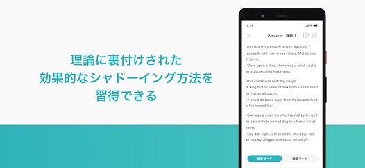 とにかくスピーキング力とリスニング力を鍛えるなら特化型を