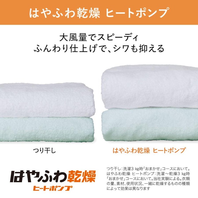 乾燥性能の高さや電気代の安さで選ぶなら、ヒートポンプ式がマッチ