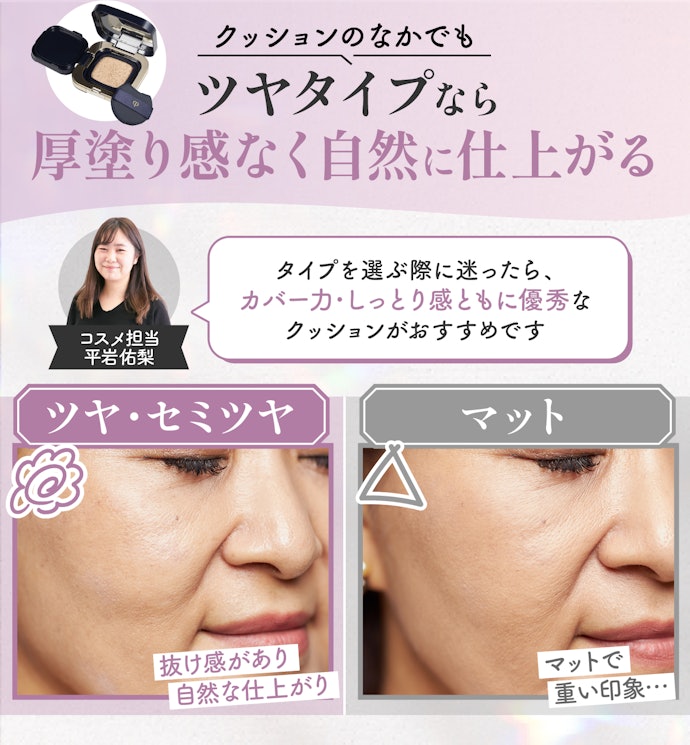 たるみ毛穴をカバーしシワが目立ちにくいファンデーションがほしい50代には、クッションタイプがおすすめ
