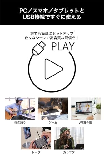 使用するデバイスに合わせて接続方式をチェックしよう