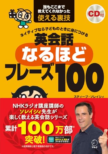 CD付き英会話教材のおすすめ人気ランキング | マイベスト