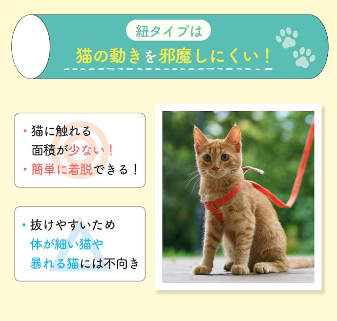 紐:動きやすさを求める人にうってつけ