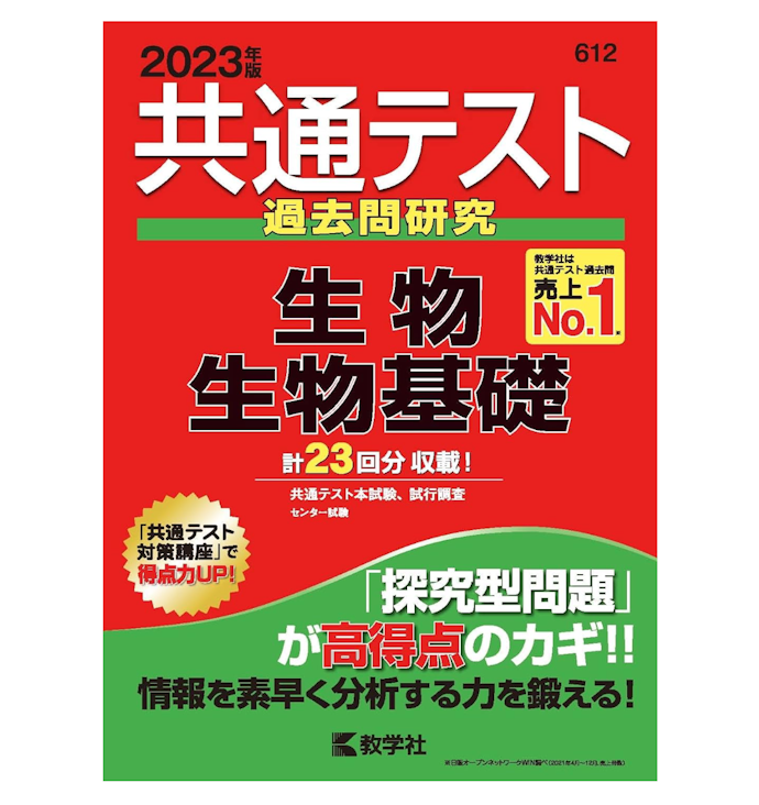 過去問対策の定番。演習量を増やしたい人には数学社の「赤本」がおすすめ