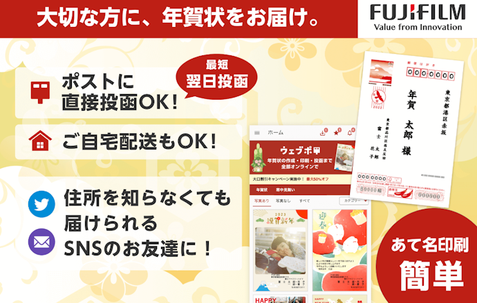 気軽に年始の挨拶をするならSNSで送れるアプリもおすすめ