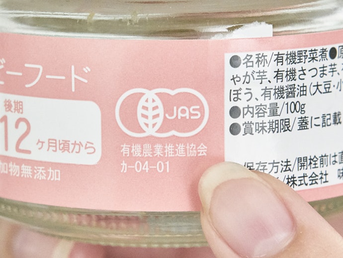 「登録認定機関名」をチェック!