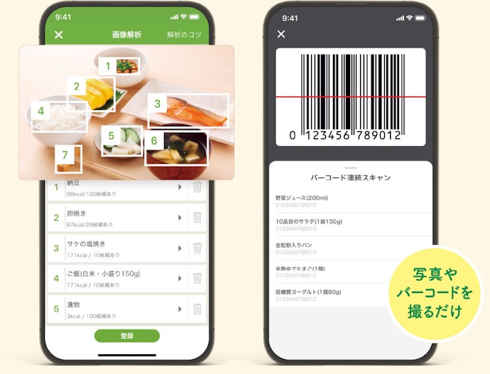記録精度は登録されている料理数に依存。できるだけ種類が多いものを選ぼう
