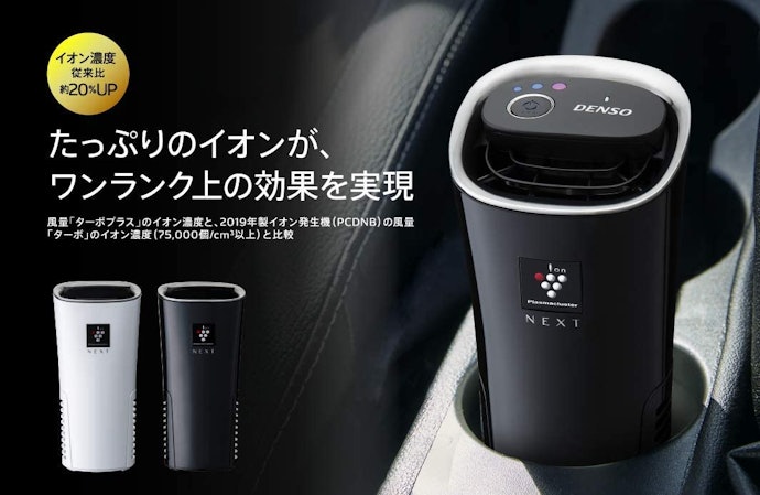 臭いや菌の抑制には「イオン発生型」。タバコを吸う人にもおすすめ