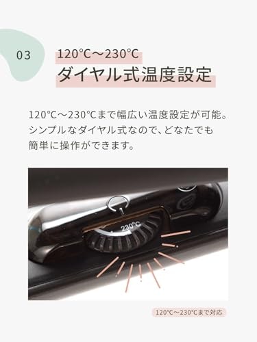 髪質やスタイルに合わせて温度調整したいなら、温度調節の幅が広いモデルをチェック