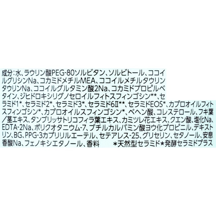 敏感肌の人でも使いやすい処方