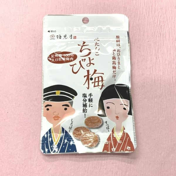 酸っぱさを楽しみたいなら「梅干しらしい味」のものがおすすめ