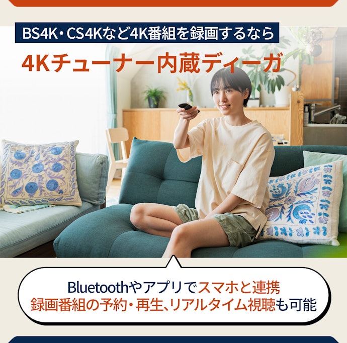 4Kチューナー内蔵ディーガ:映画やドラマを高画質映像で楽しみたい人におすすめ