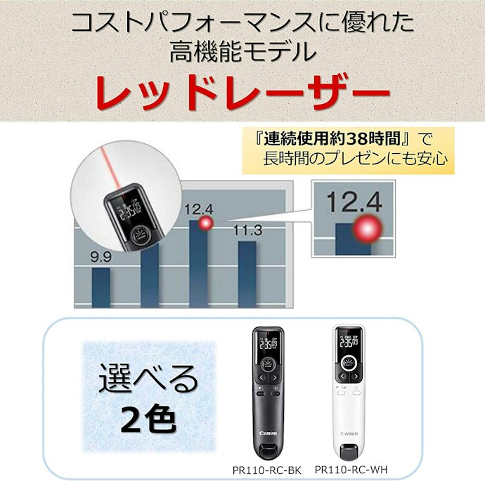 小さめの会場や会議室で使用するなら赤色がおすすめ