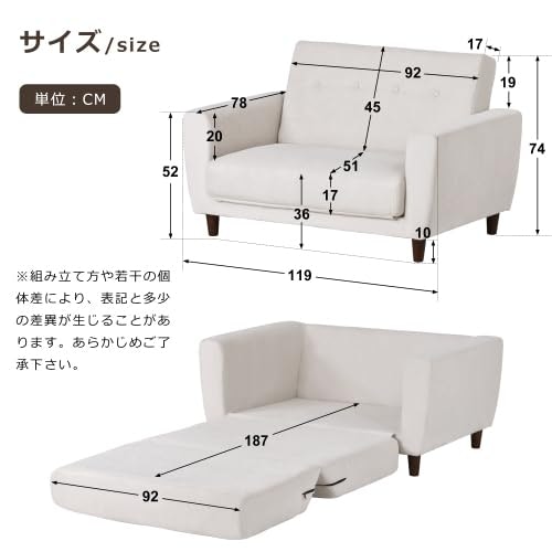 高さ:ソファー時・ベッド時ともに35~45cmが使いやすい