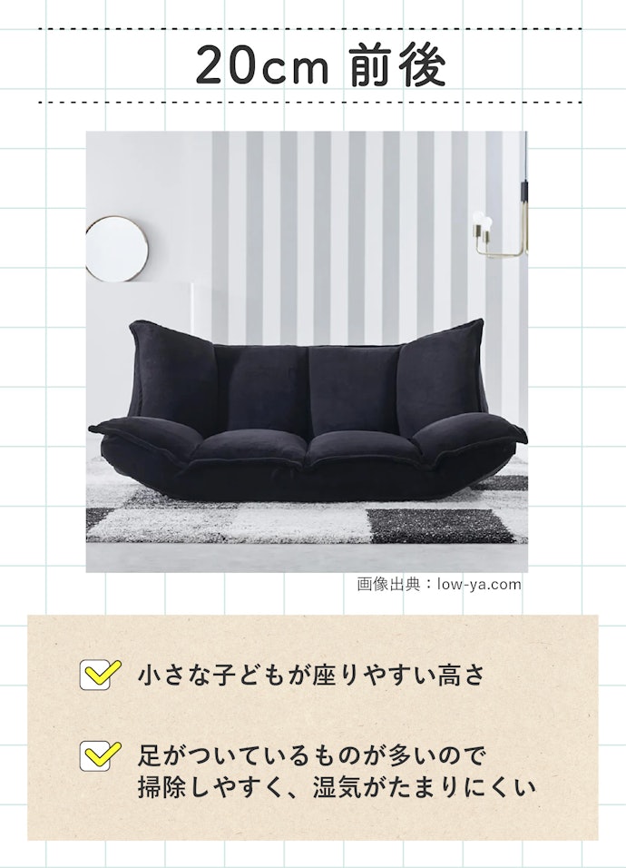 20cm前後:小さな子どもがいる家族にぴったり