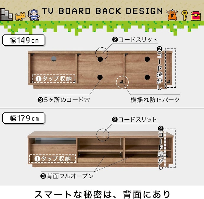 ラックの裏側をすっきりさせるなら、配線が絡まりにくいコード穴付きを選ぼう