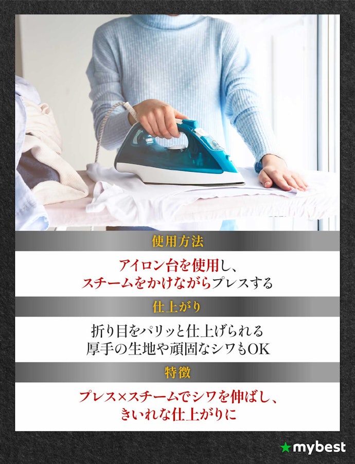 ワイシャツやブラウスをしっかり仕上げるなら、スチームアイロンを選ぼう