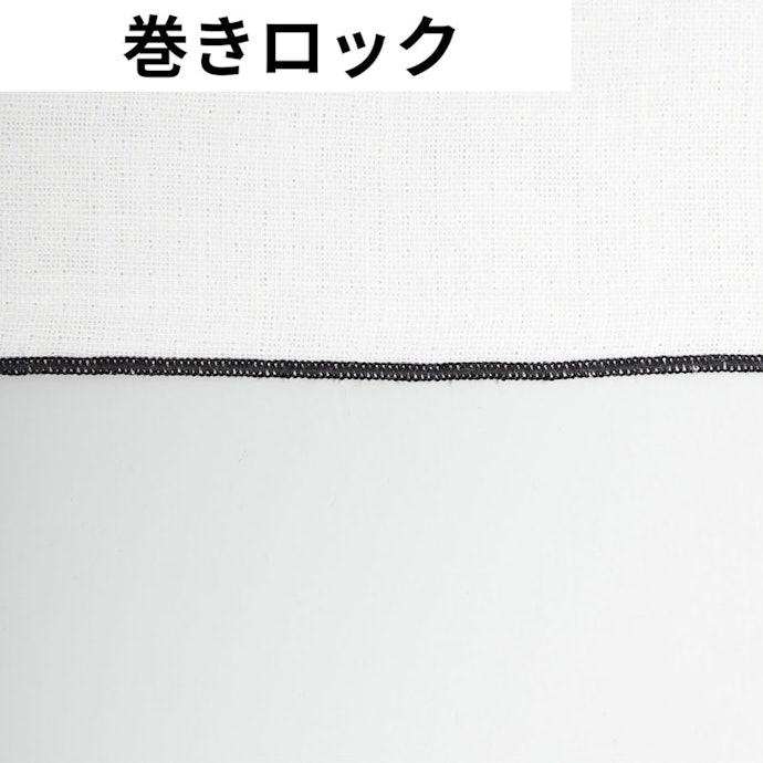 縫い合わせは縫い目を広げても糸が見えなかった。巻きロックの密度も高い