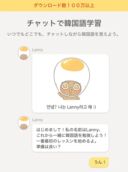 スピーキング力を鍛えたいなら、チャット・通話機能つきのアプリがぴったり