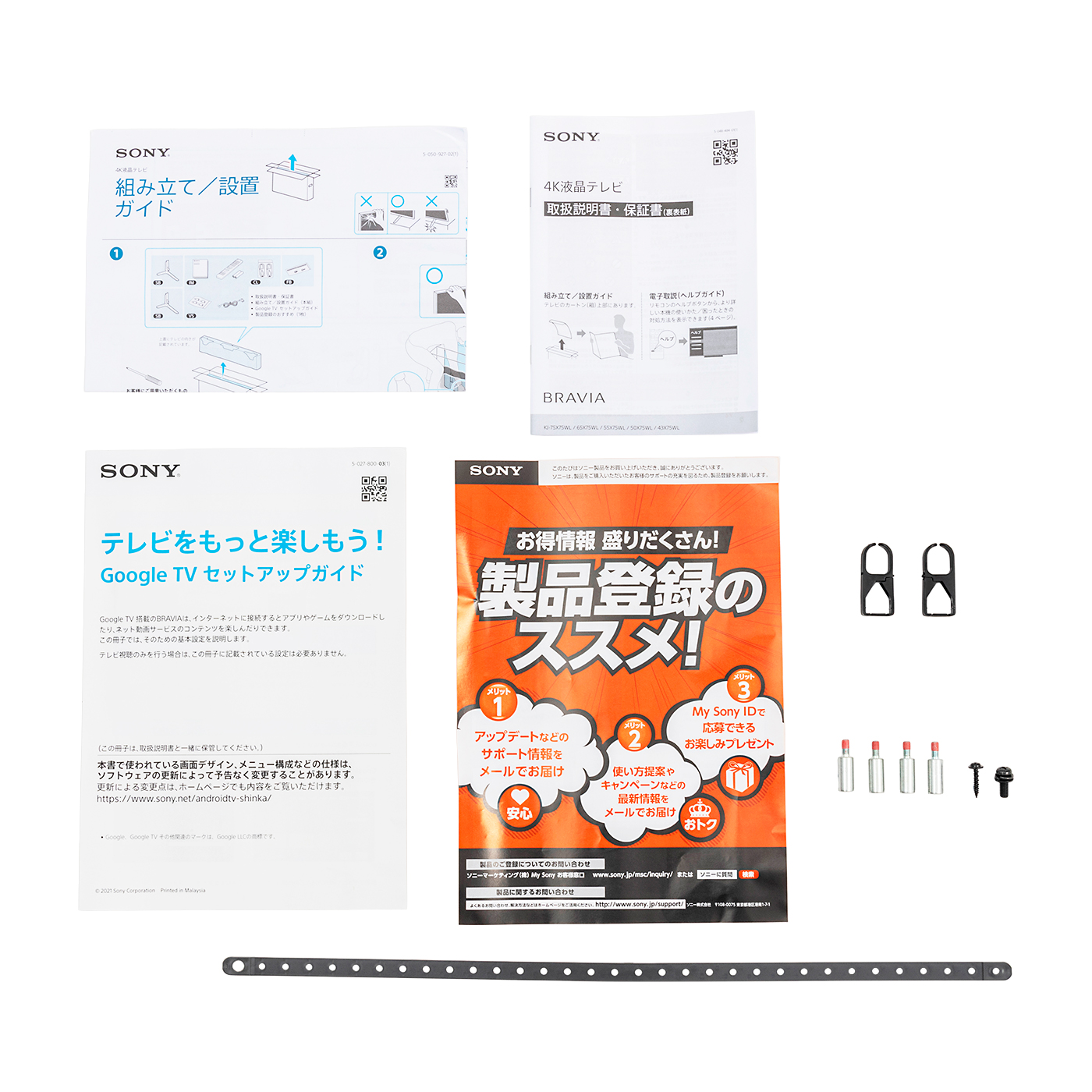 SONY BRAVIA 4K液晶テレビ KJ-43X75WLを徹底レビュー！実際に使って