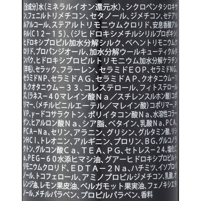 内部補修成分・外部補修成分ともに充実。ハイダメージの人にもおすすめ