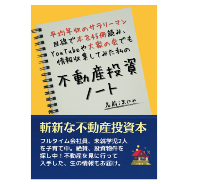 まずは基本を広く浅く学べるものを。リスクに触れているかどうかにも注目