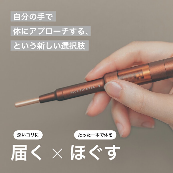 初心者や適度な刺激でケアしたい人には「The FACE POiNTER」
