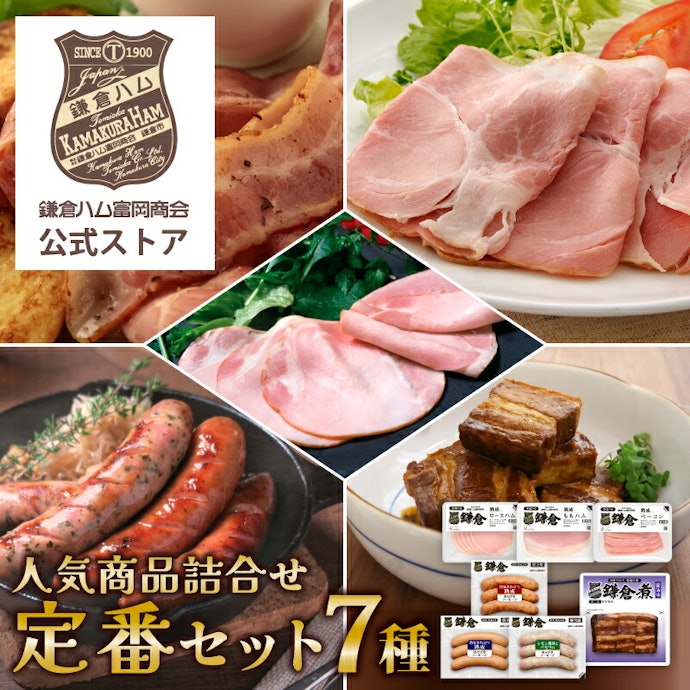 お酒が好きな人にはハム・ソーセージ・ベーコンなどの詰め合わせがぴったり