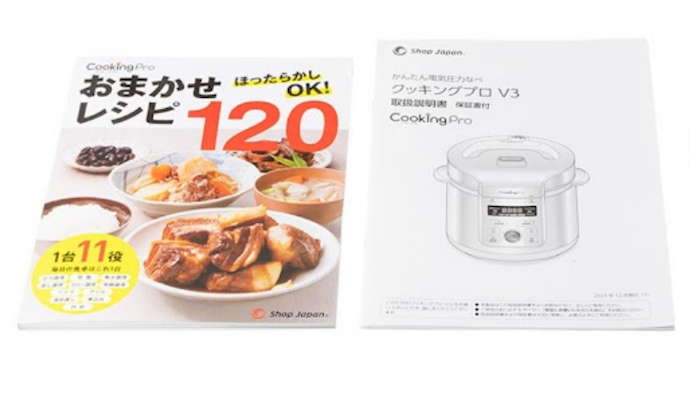 ショップジャパン 電気圧力鍋 クッキングプロV3 CKPV3WS1の ショップジャパン 電気圧力鍋 クッキングプロV3 CKPV3WS1の