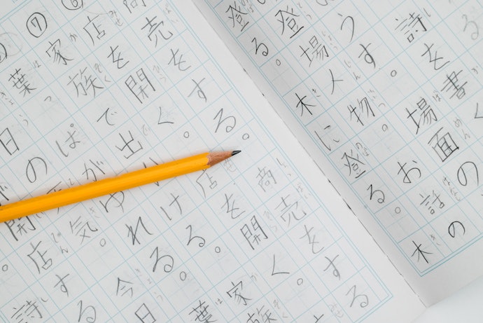 ボキャブラリーと漢字は基本!