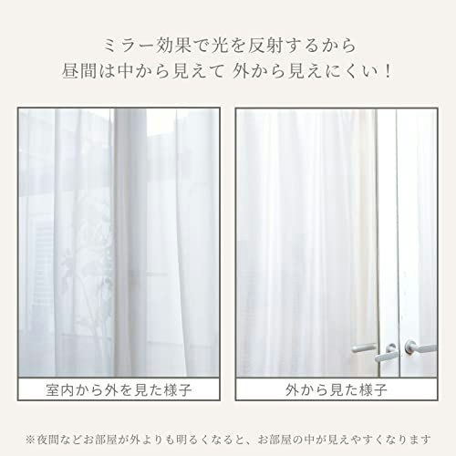 外からの視線が気になる部屋には遮像・ミラーレースカーテンを選ぼう