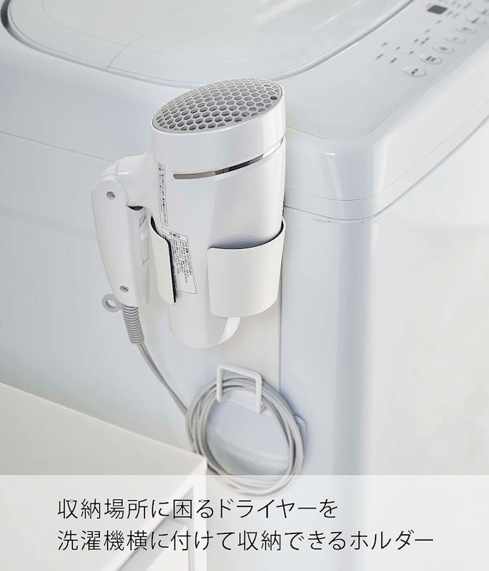 洗濯機の側面にはマグネット式がおすすめ