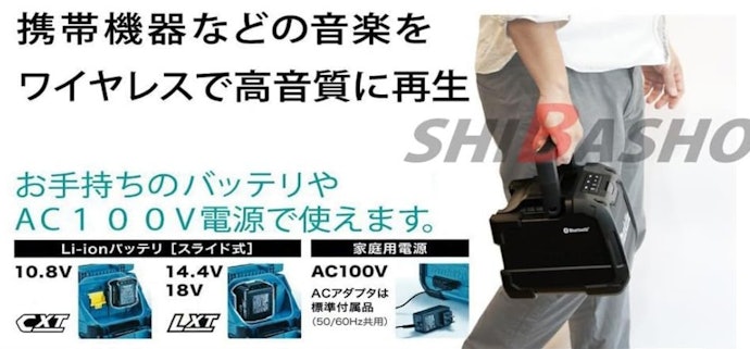 家庭でも使うならAC+バッテリーのハイブリッド電源モデルもおすすめ