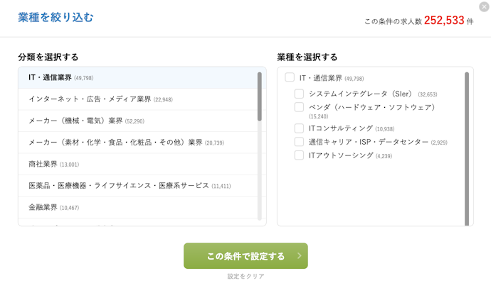 どの業種・職種も求人数がトップクラス!幅広い求人の紹介が期待できる