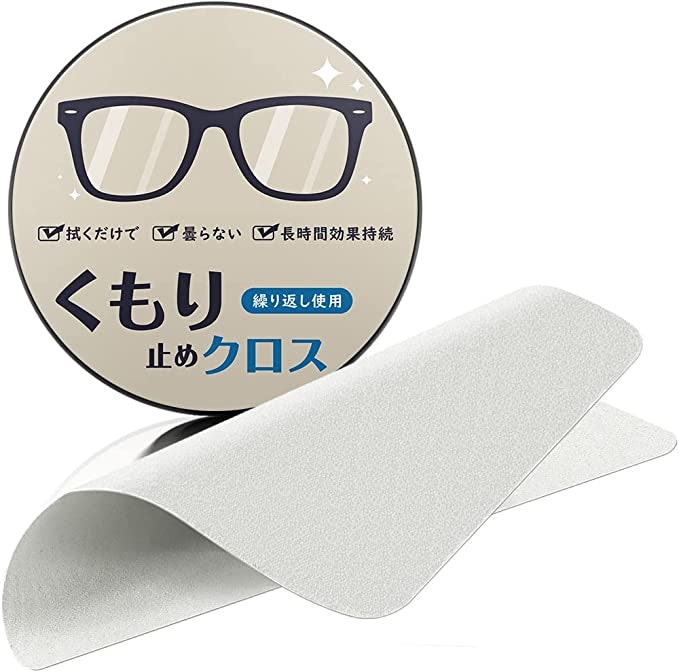マスクをよく着用するなら曇り止め機能をチェック
