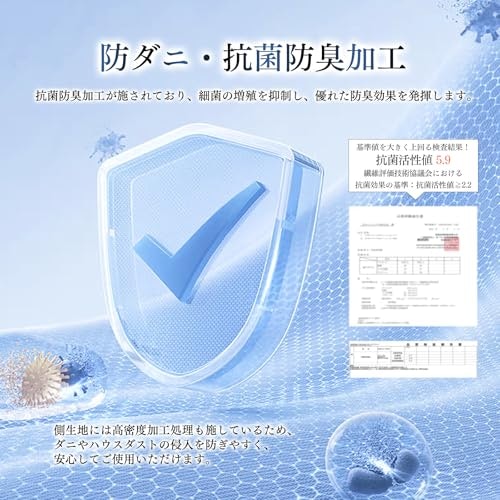 「防ダニ加工」がなされているものはダニ対策に好適